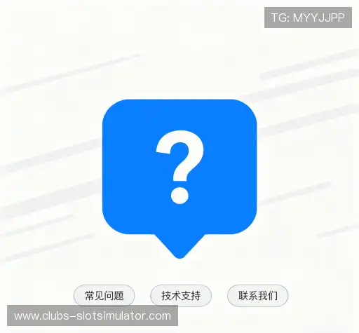 用户FAQ站